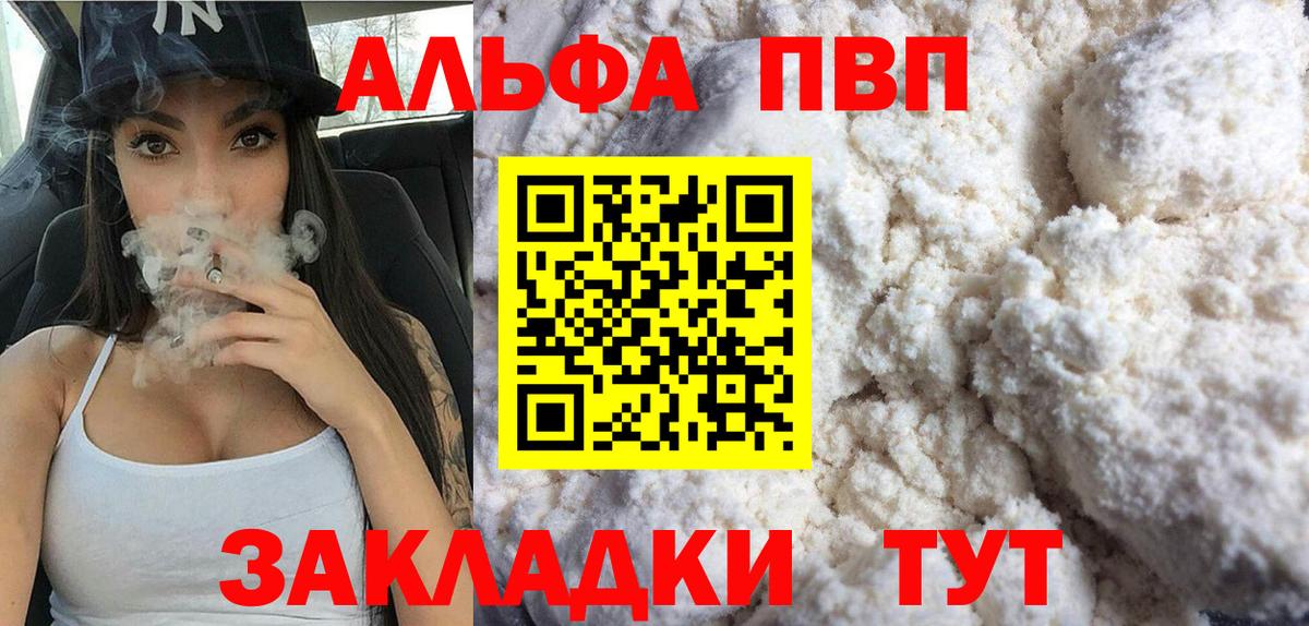 APVP Crystall  Вход с VPN  А ПВП СК КРИС  Энгельс 