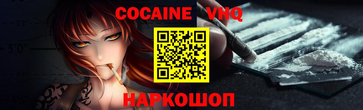 COCAIN Fish Scale  КОКАИН Перу  купить  цена  Энгельс  Вход с VPN 