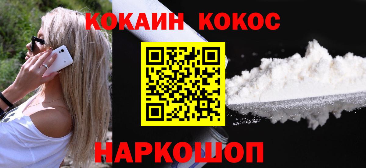 COCAIN 98% Энгельс