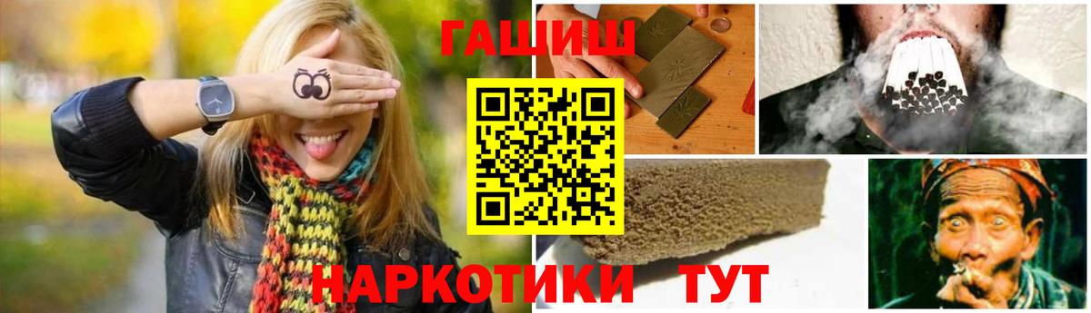 Гашиш  Вход с VPN  как найти закладки  ГАШИШ индика сатива  ГАШИШ 40% ТГК  Энгельс 
