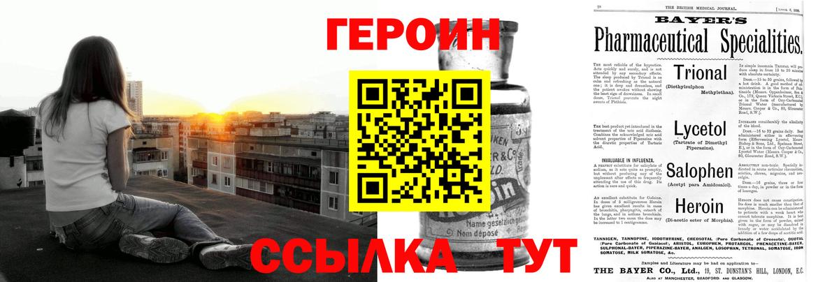 Энгельс  ГЕРОИН белый  Вход с VPN 