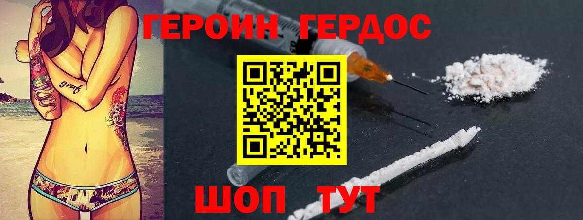 Героин афганец Энгельс
