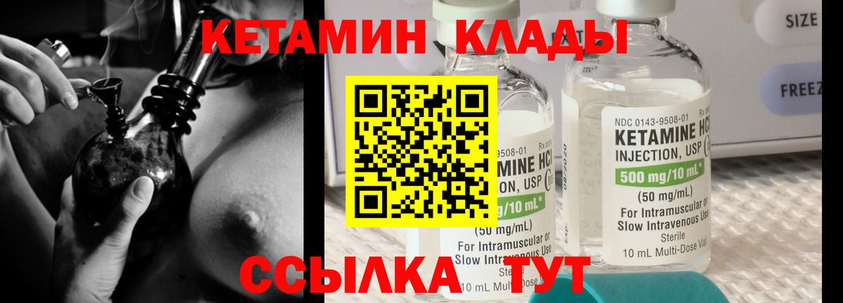 блэк спрут сайт  Кетамин VHQ  КЕТАМИН VHQ  Вход с VPN  Энгельс 