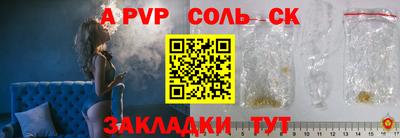 apvp Малоярославец