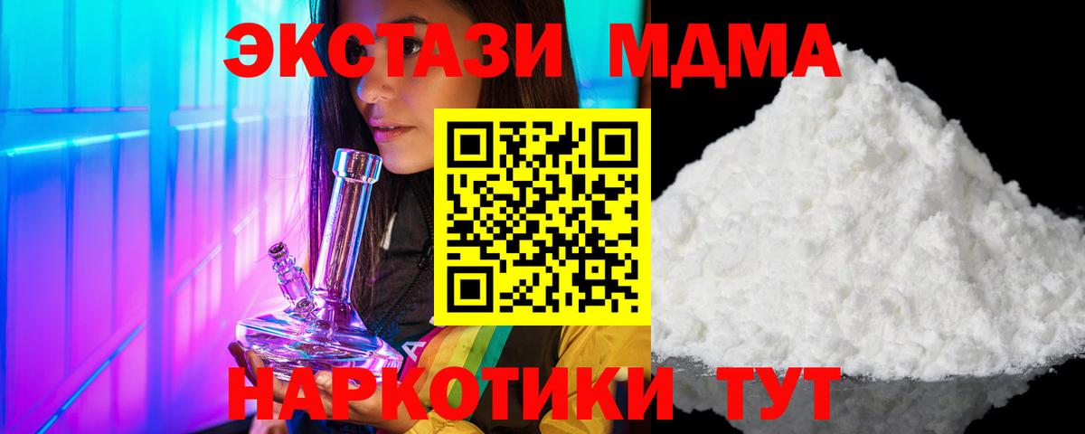 Энгельс  МДМА Molly  MDMA VHQ  Вход с VPN 