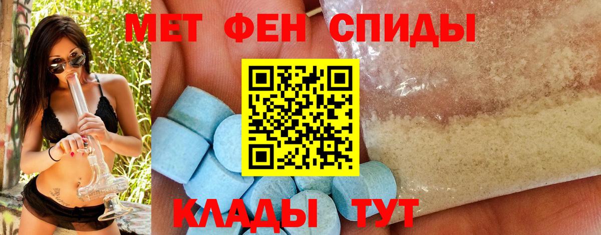 Первитин винт Энгельс