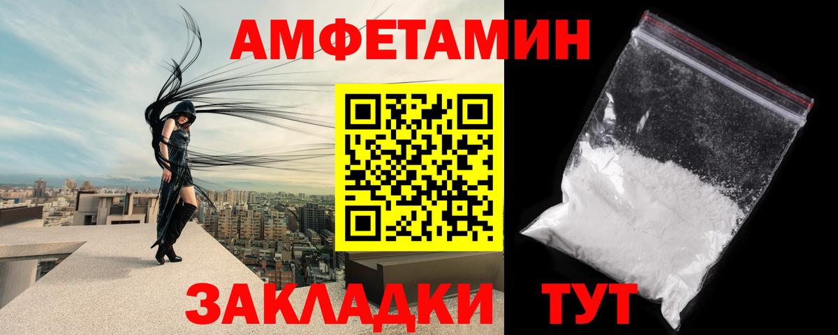 МЕТАМФЕТАМИН пудра  Вход с VPN  Энгельс 