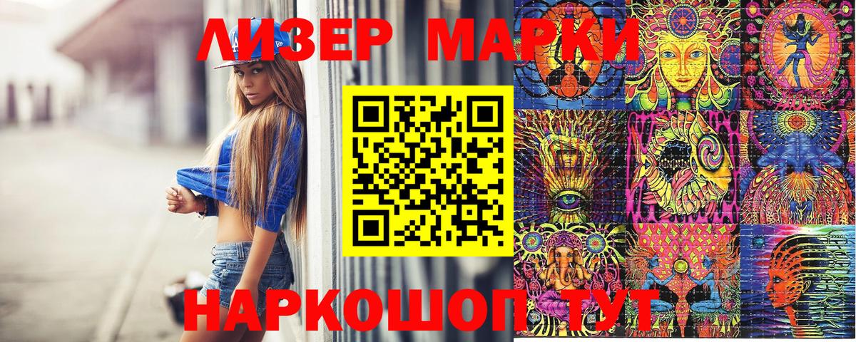 Наркотические марки  Вход с VPN  Энгельс  Марки 25I-NBOMe 1,5мг 