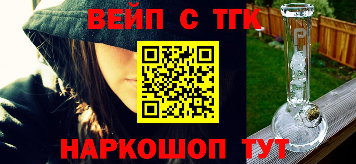 ТГК концентрат Энгельс