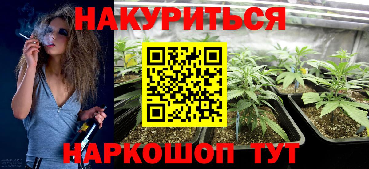 Шишки марихуана THC 21% Энгельс